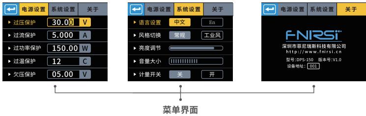 選單介面(官方說明書)
