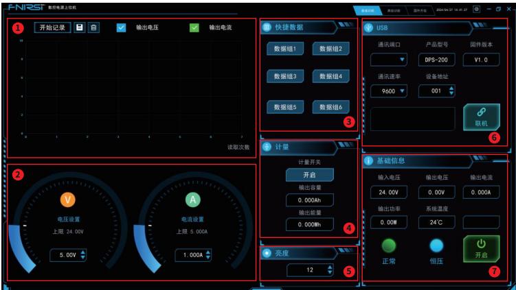 上位機基礎功能介面(官方說明書)
